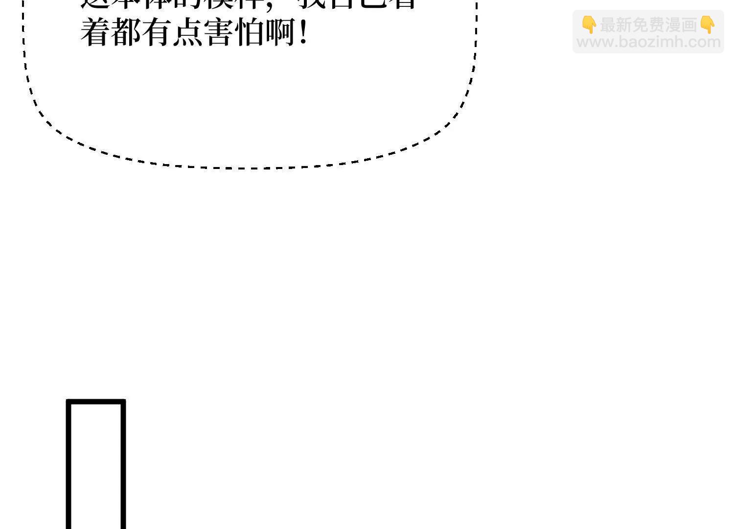 第79回 你的死期到了(1/2)-第79话