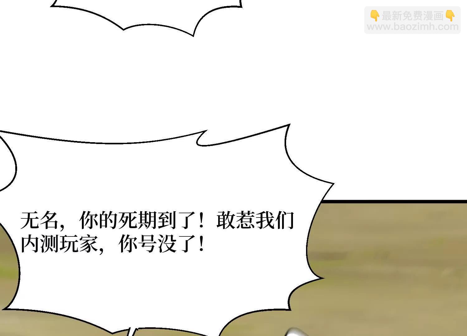 第79回 你的死期到了(1/2)-第79话