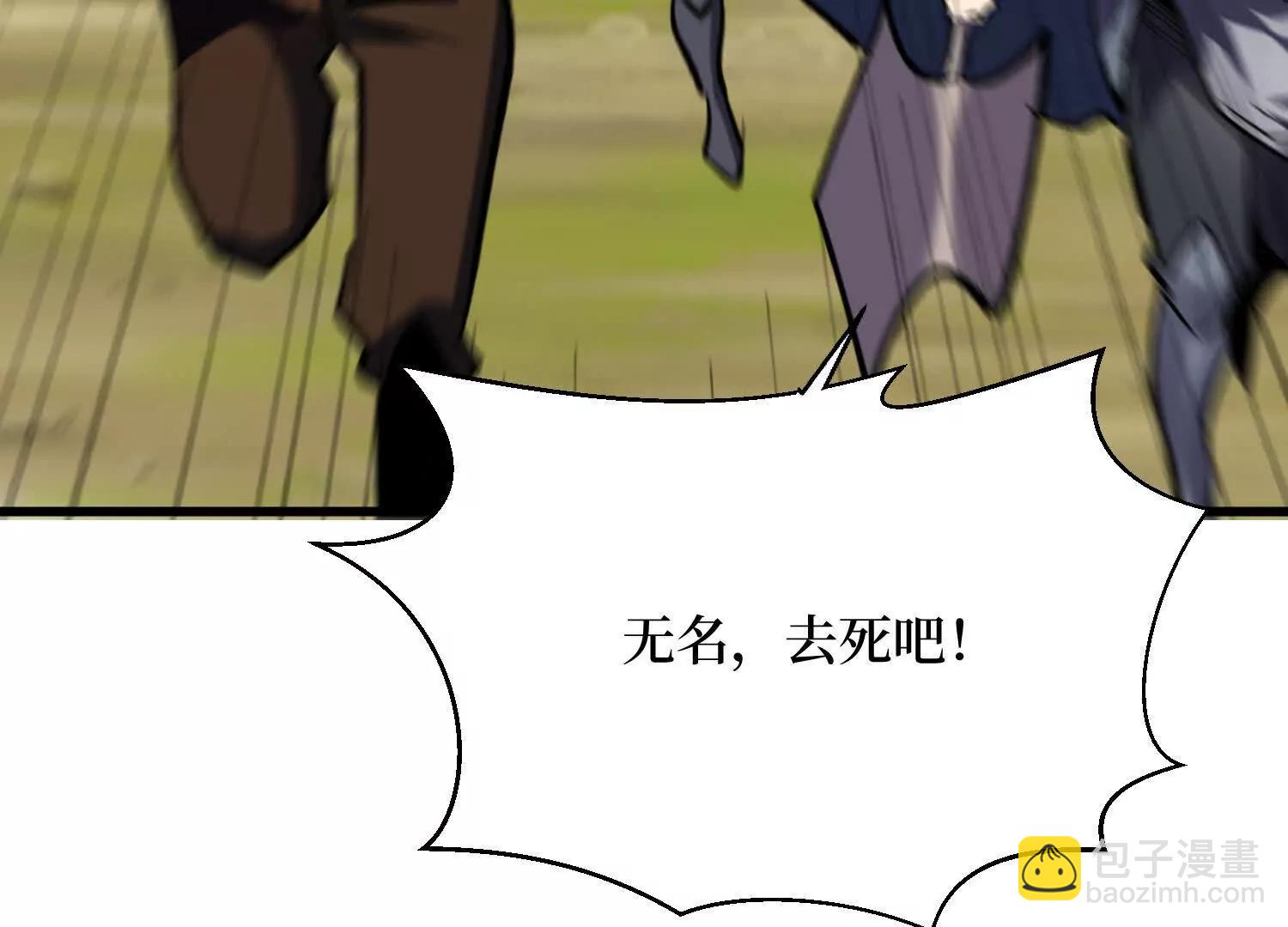 第79回 你的死期到了(1/2)-第79话