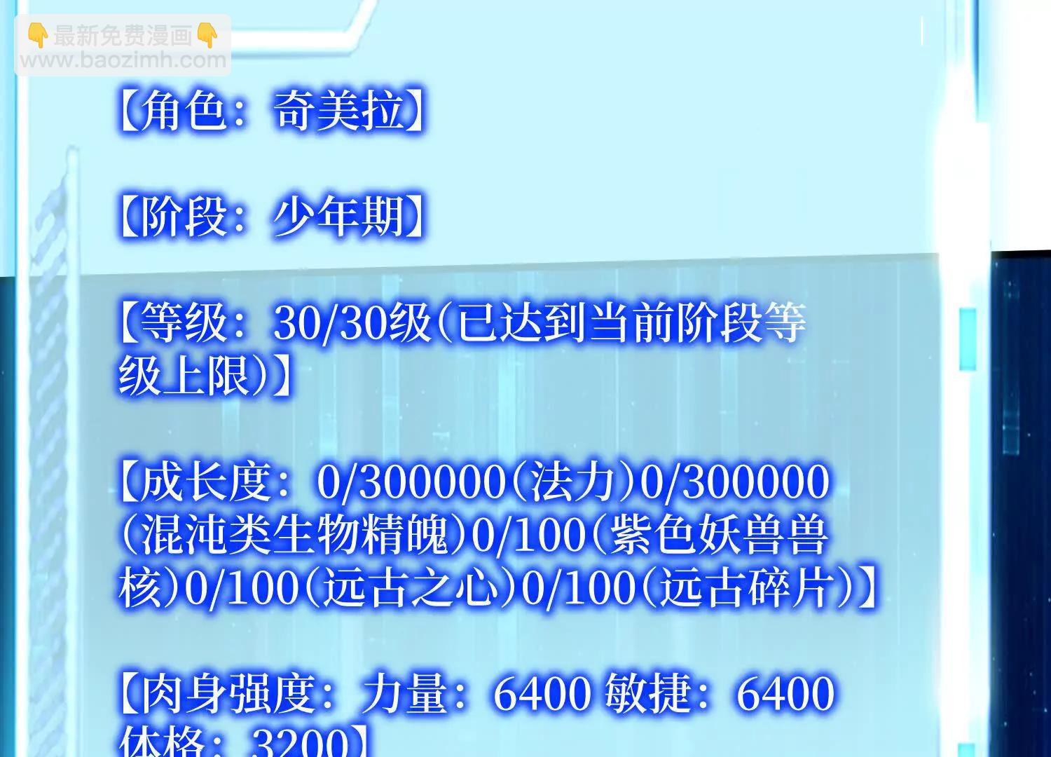 第79回 你的死期到了(1/2)-第79话