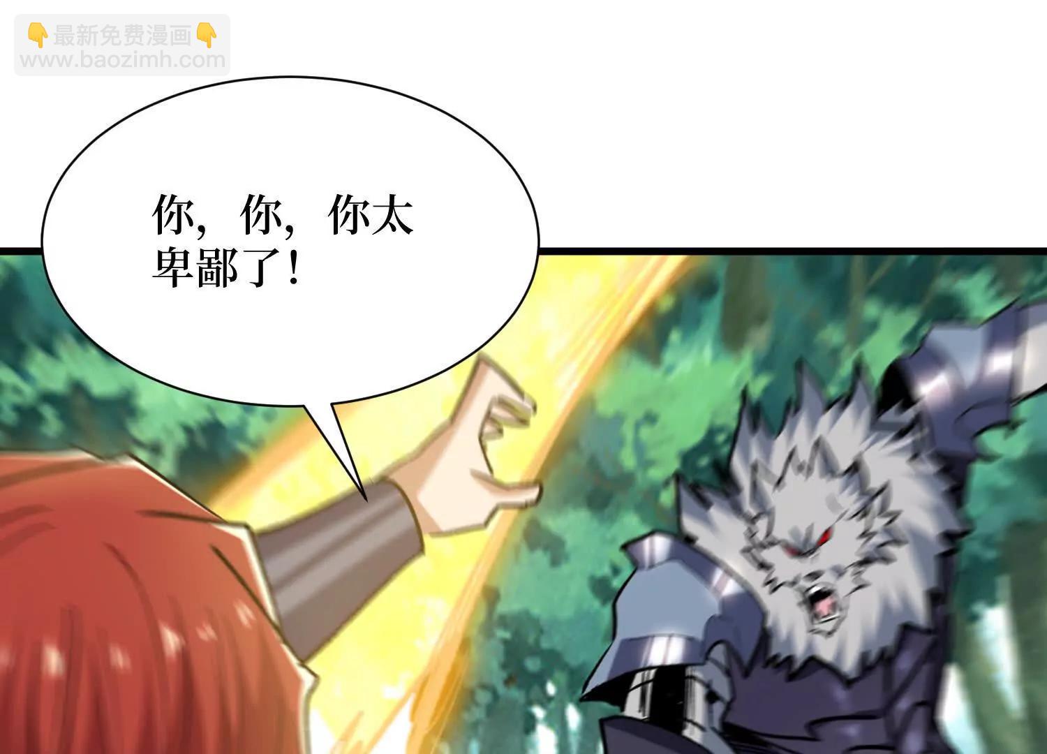 第81回 请大佬下山(1/2)-第81话