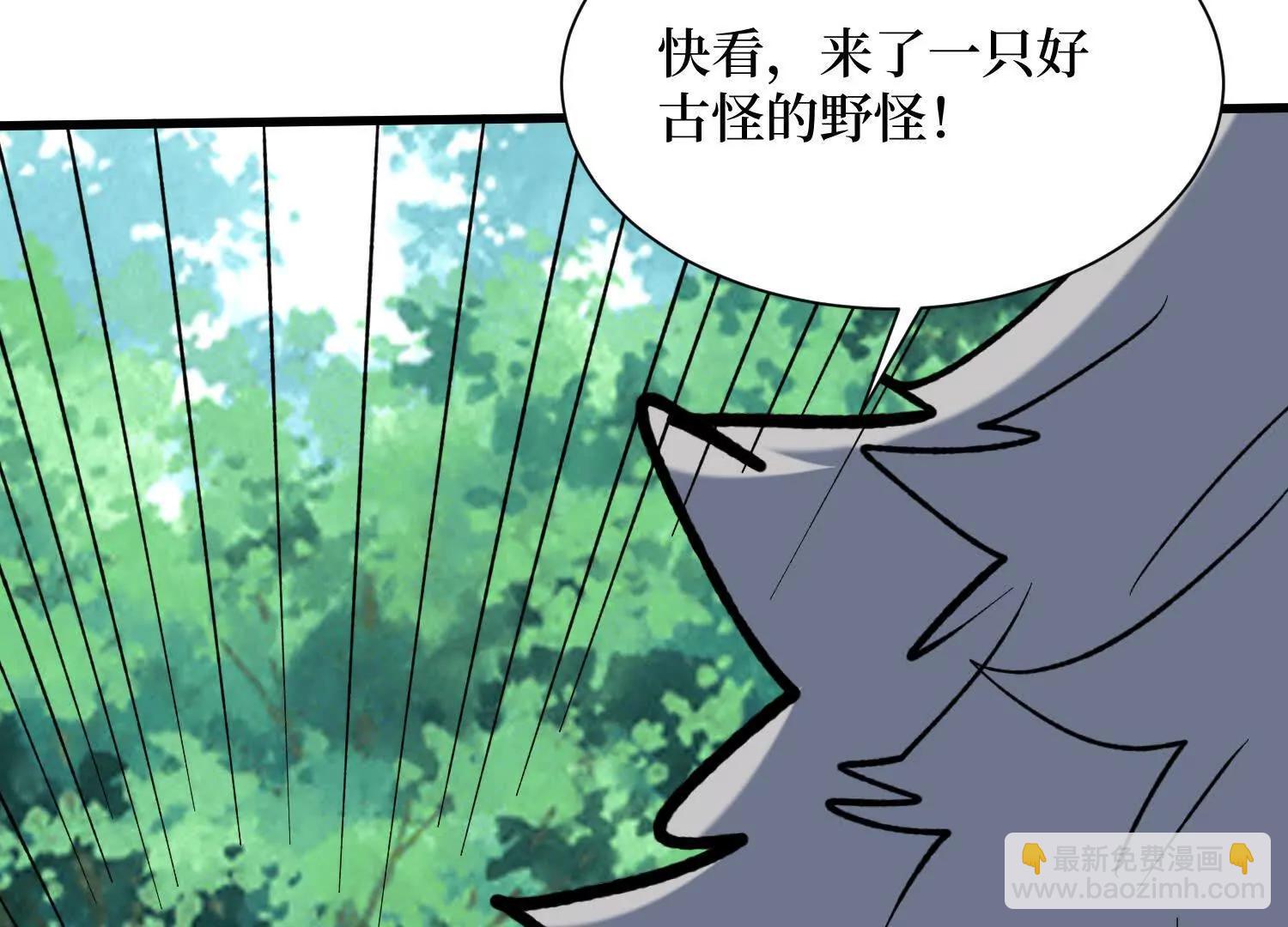 第81回 请大佬下山(1/2)-第81话