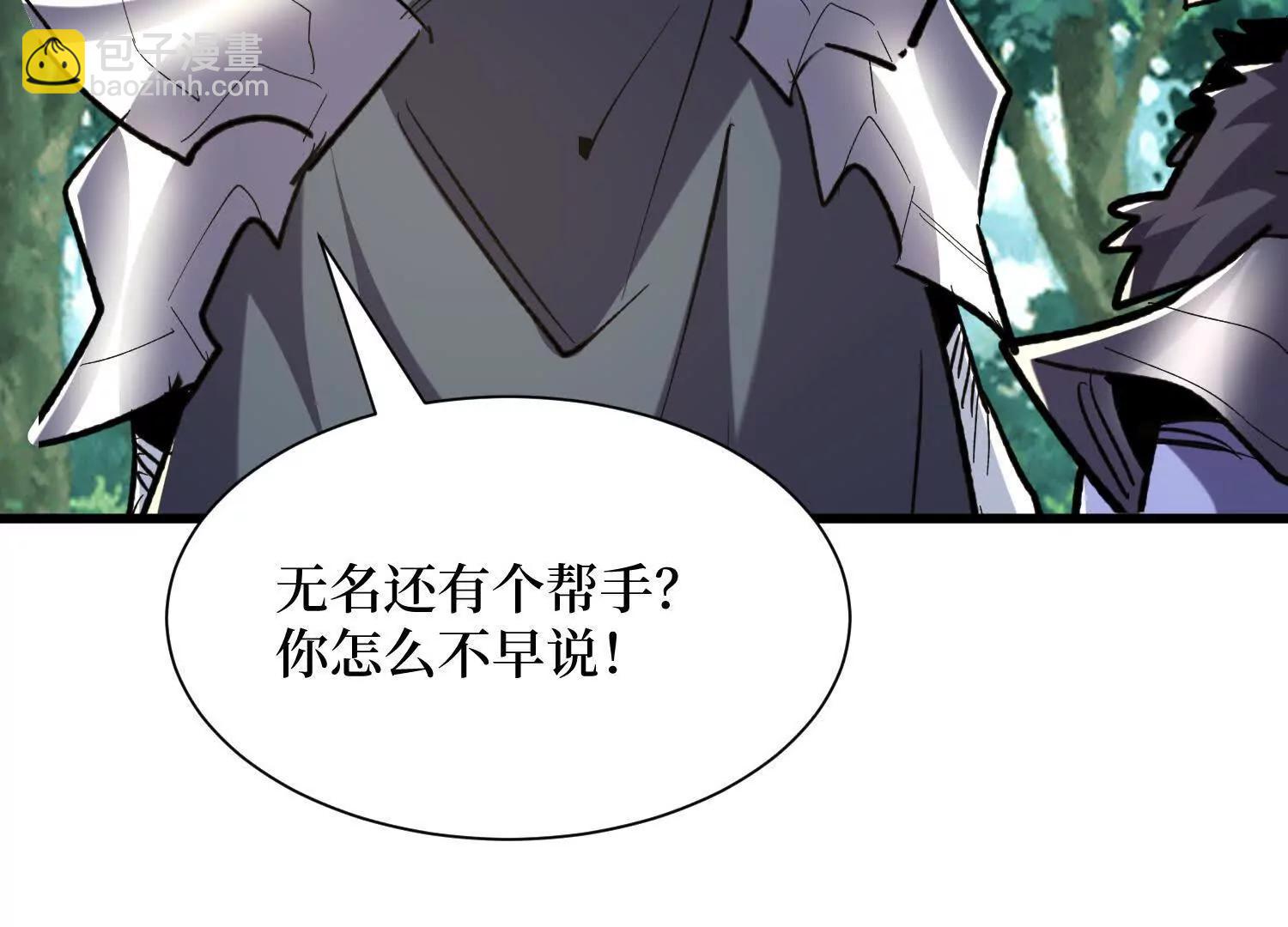 第81回 请大佬下山(1/2)-第81话