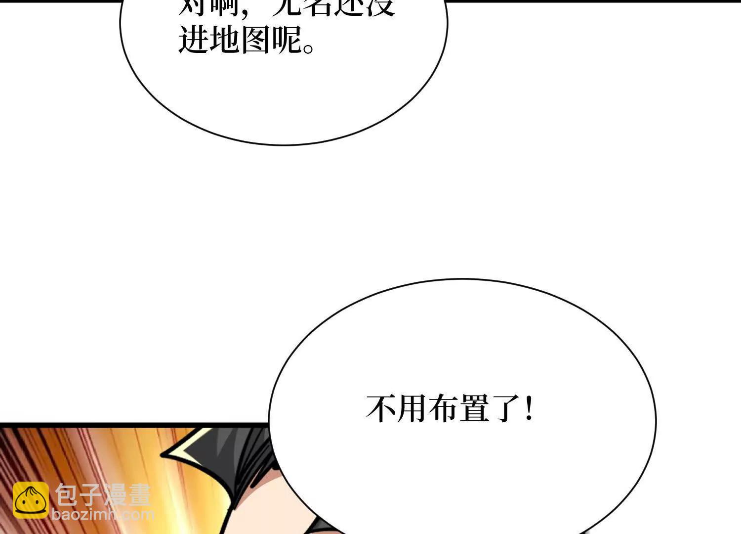 第81回 请大佬下山(1/2)-第81话