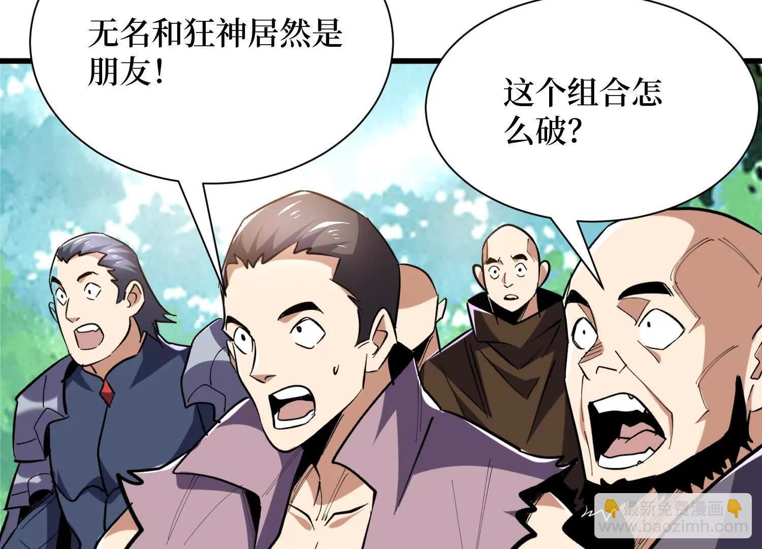 第81回 请大佬下山(1/2)-第81话