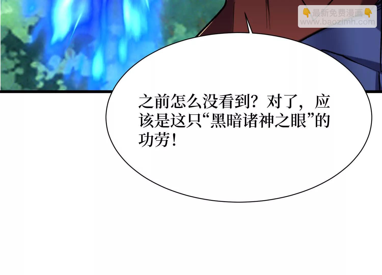 第83回 诸神之眼(1/2)-第83话