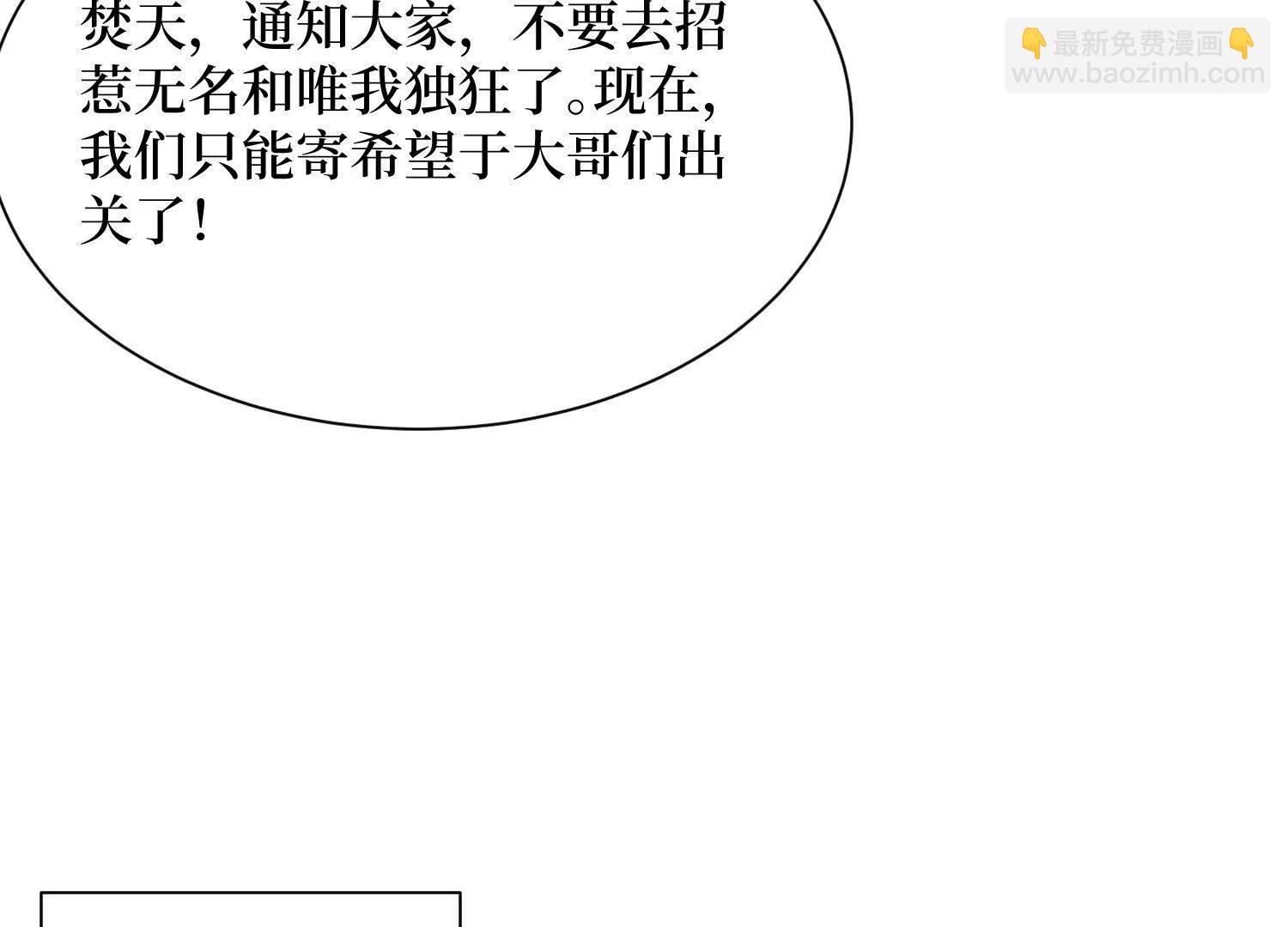 第83回 诸神之眼(1/2)-第83话