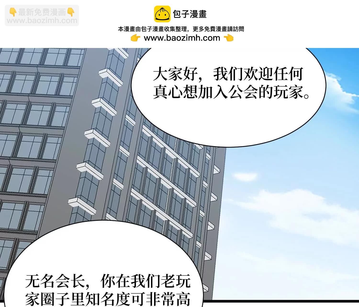 第85回 恶魔装备(1/2)-第85话