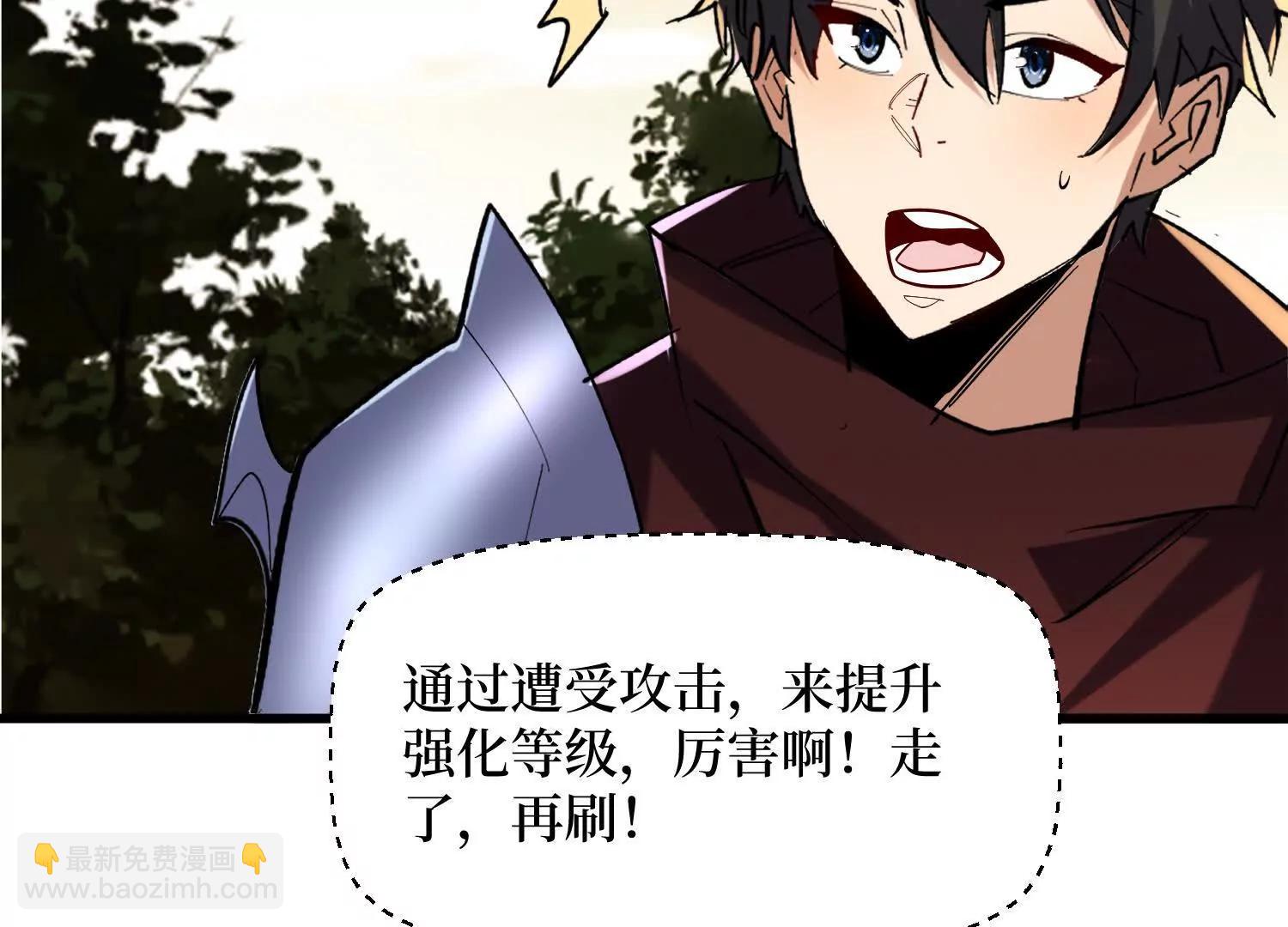 第85回 恶魔装备(1/2)-第85话