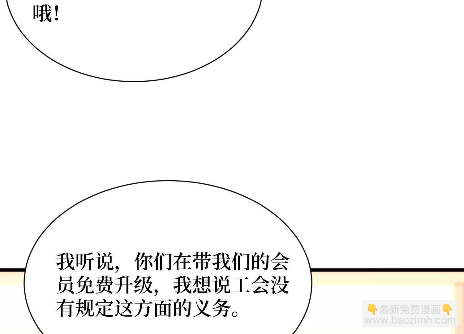 第85回 恶魔装备(1/2)-第85话