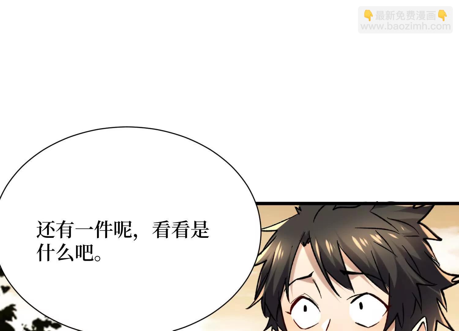 第85回 恶魔装备(1/2)-第85话