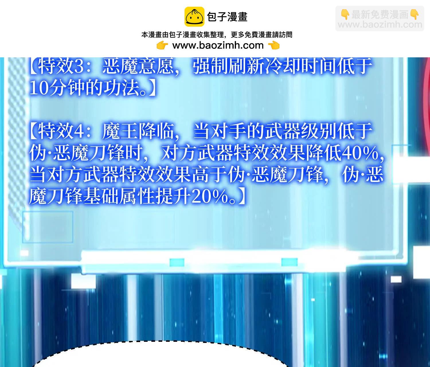 第85回 恶魔装备(1/2)-第85话