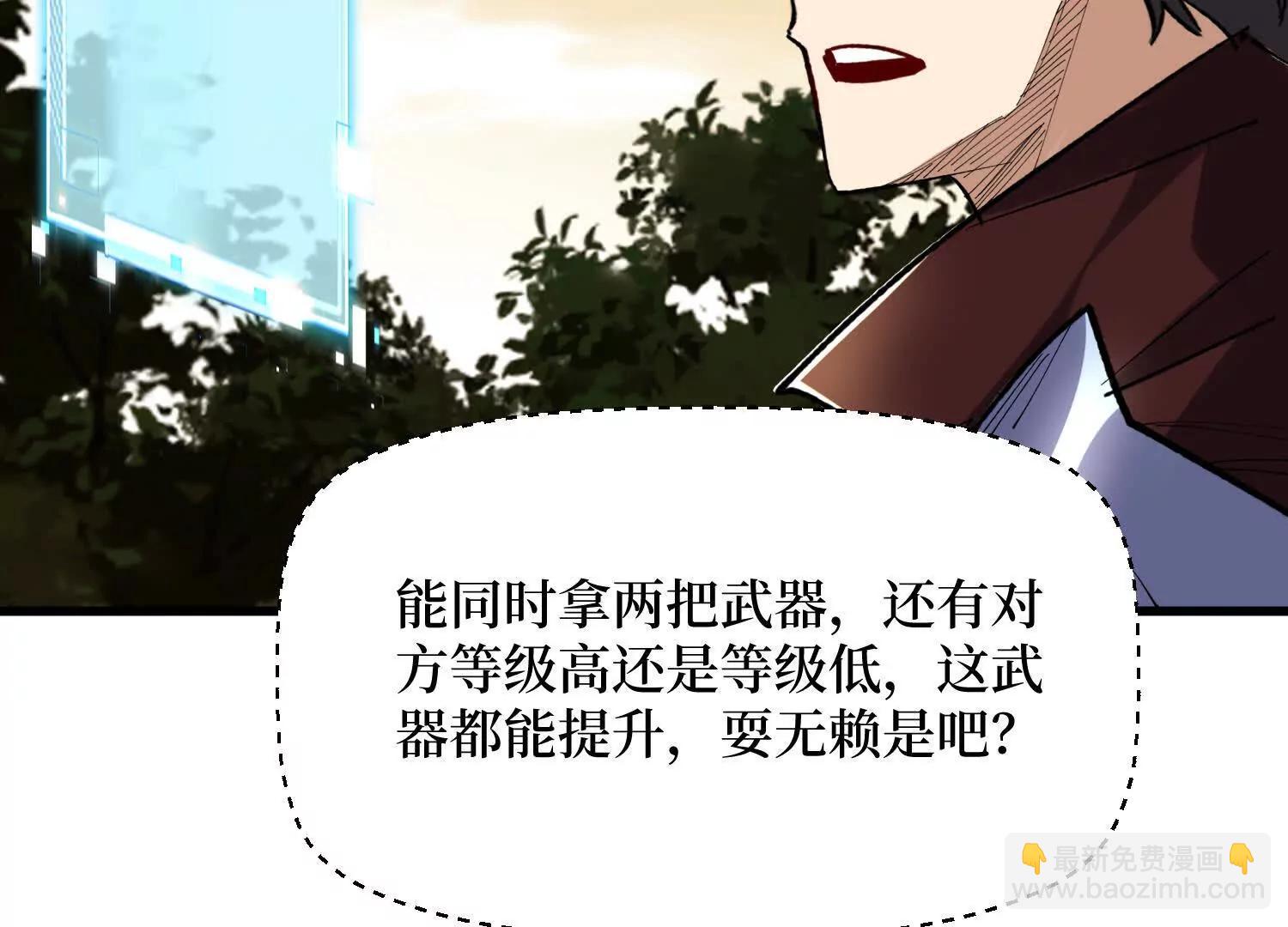 第85回 恶魔装备(1/2)-第85话
