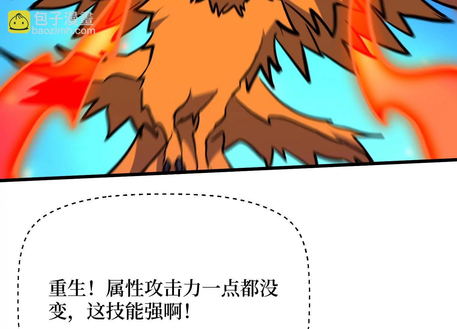 第87回 夫妻相也不行(1/2)-第87话