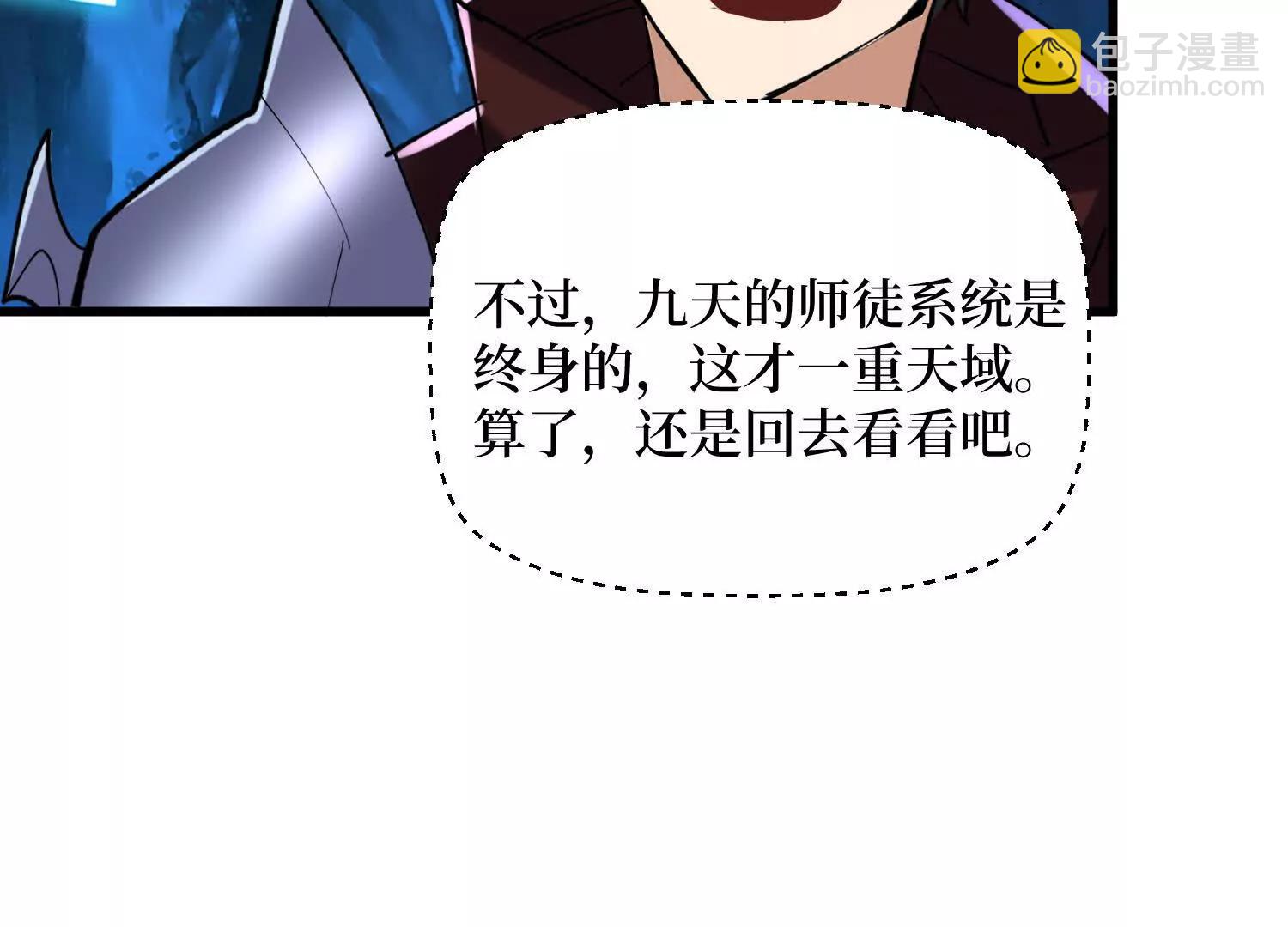 第87回 夫妻相也不行(1/2)-第87话