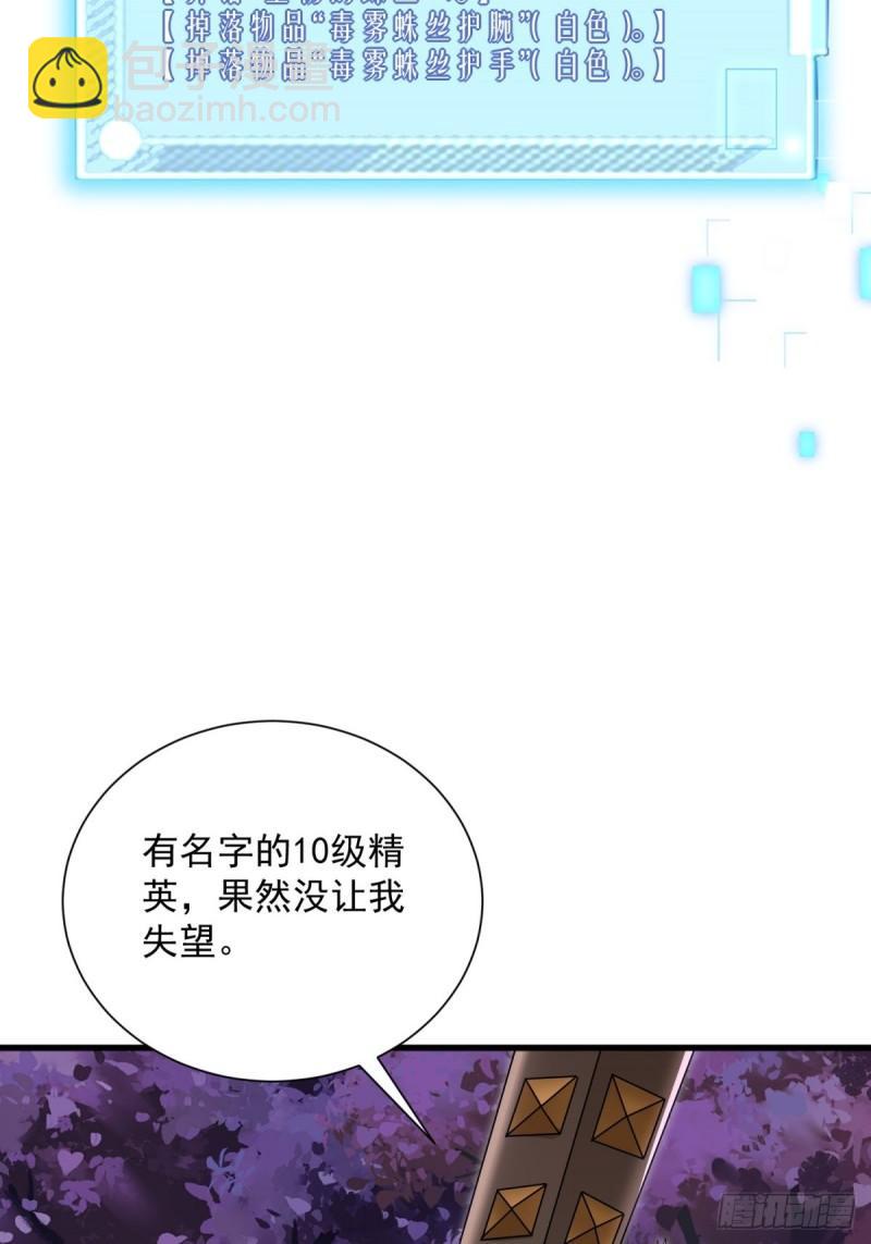 9：融合血脉(1/2)-第9话