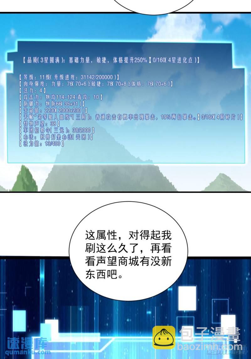 9：融合血脉(1/2)-第9话