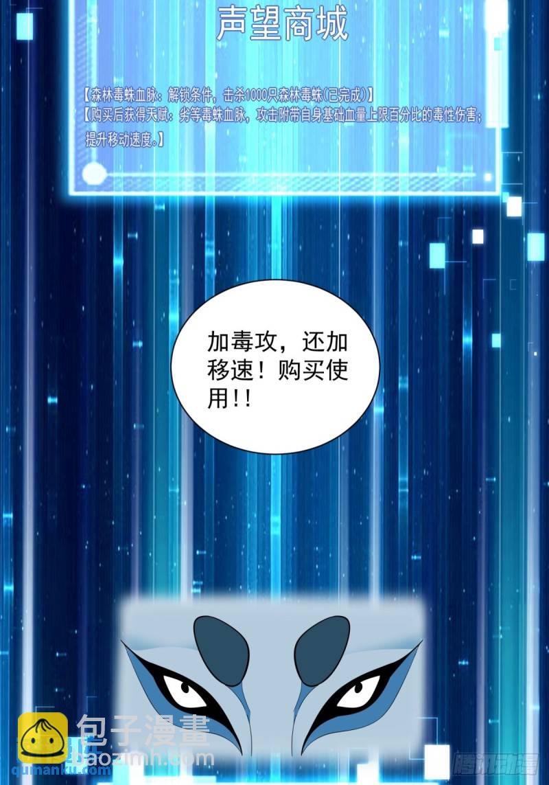 9：融合血脉(1/2)-第9话