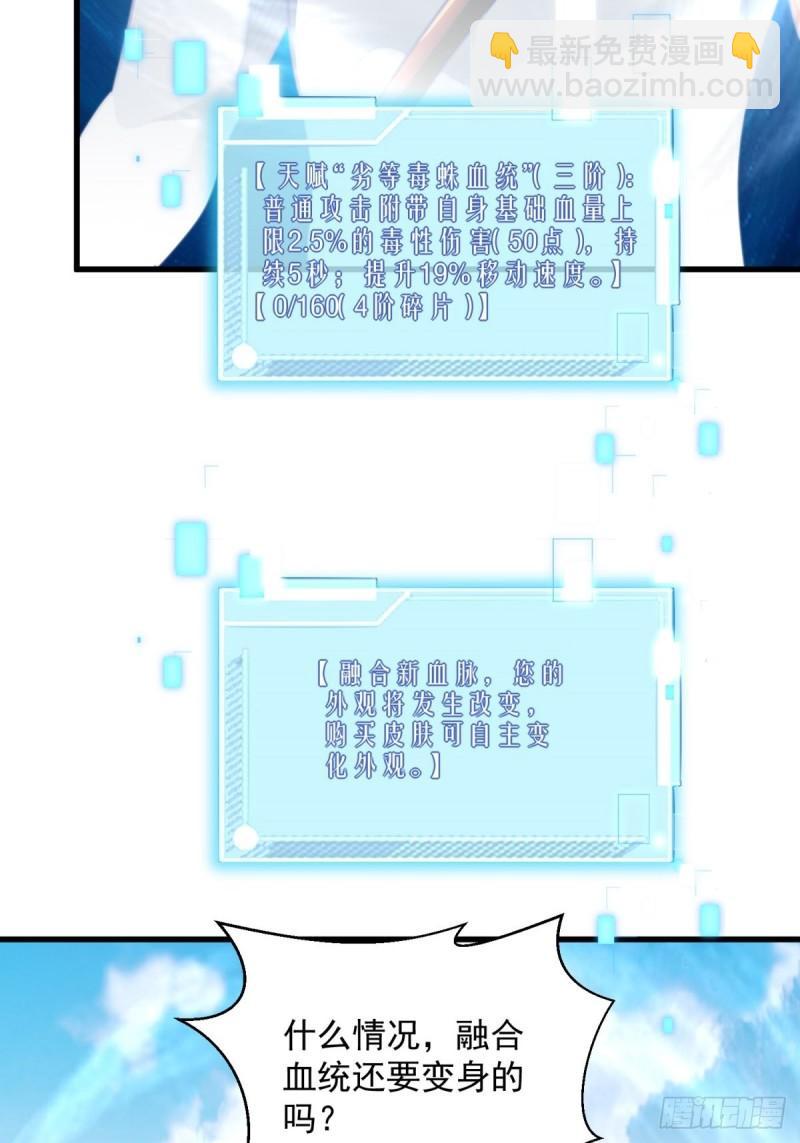 9：融合血脉(1/2)-第9话