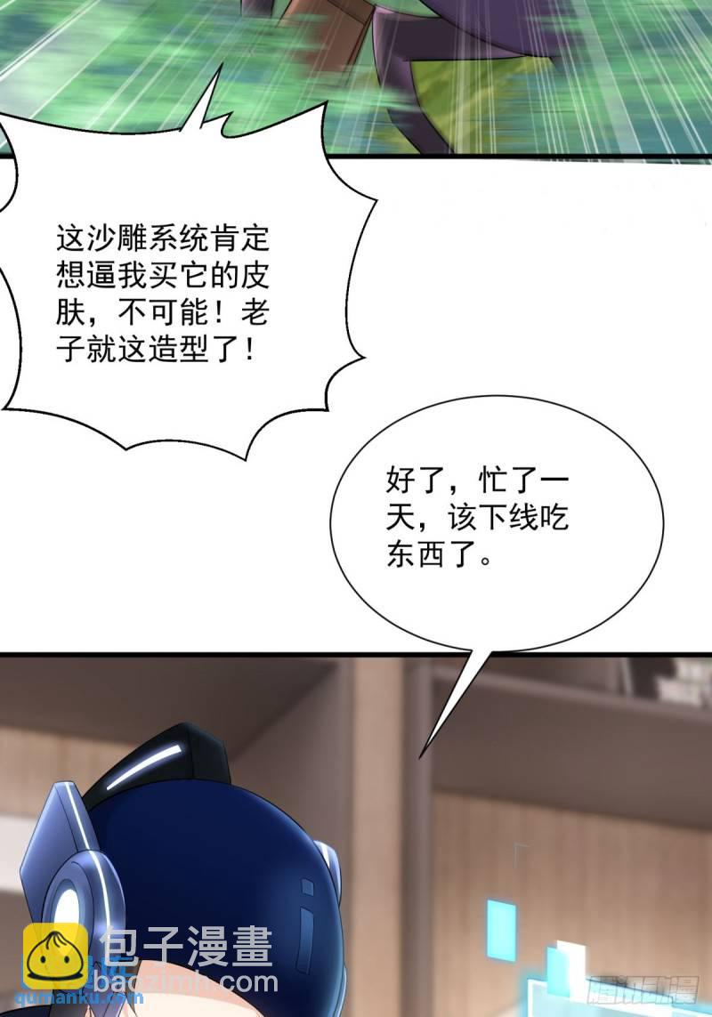 9：融合血脉(1/2)-第9话