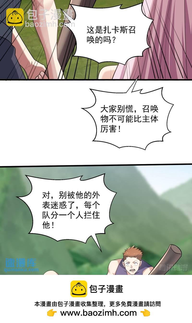 9：融合血脉(1/2)-第9话