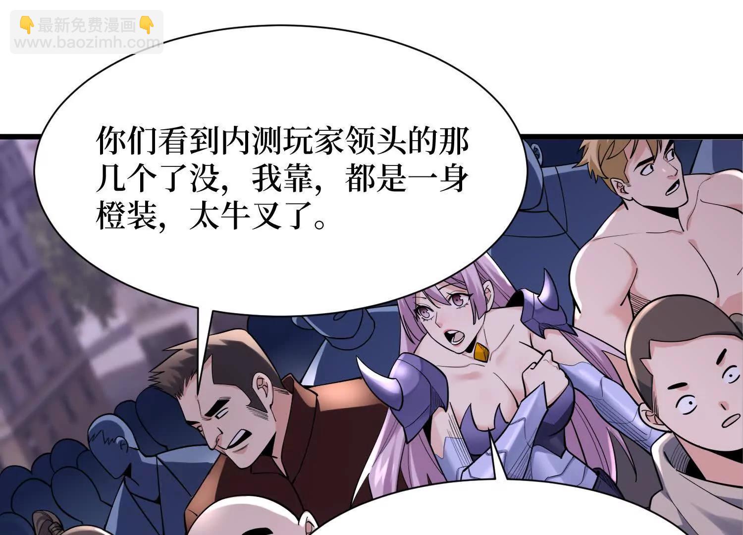 第89回 诡异掉线(1/2)-第89话
