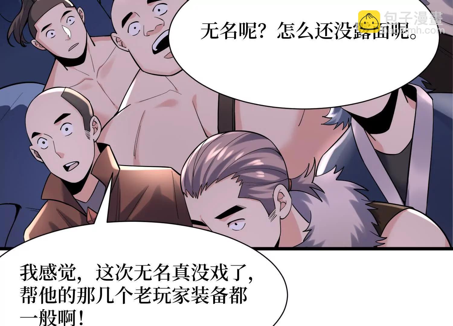 第89回 诡异掉线(1/2)-第89话