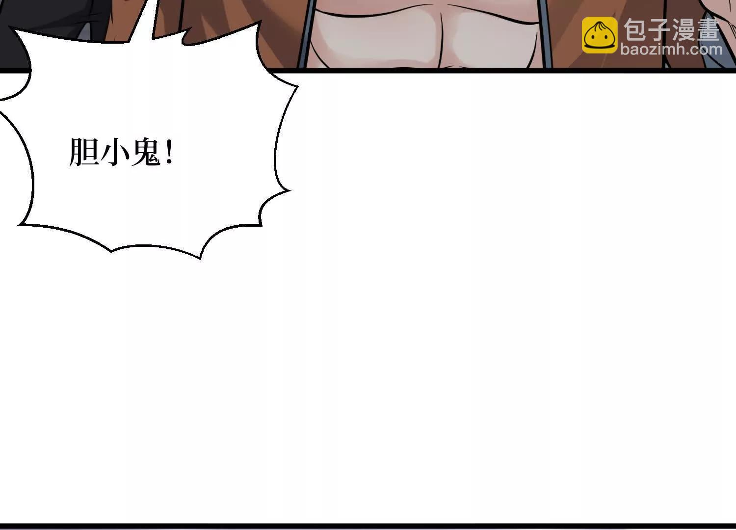 第89回 诡异掉线(1/2)-第89话