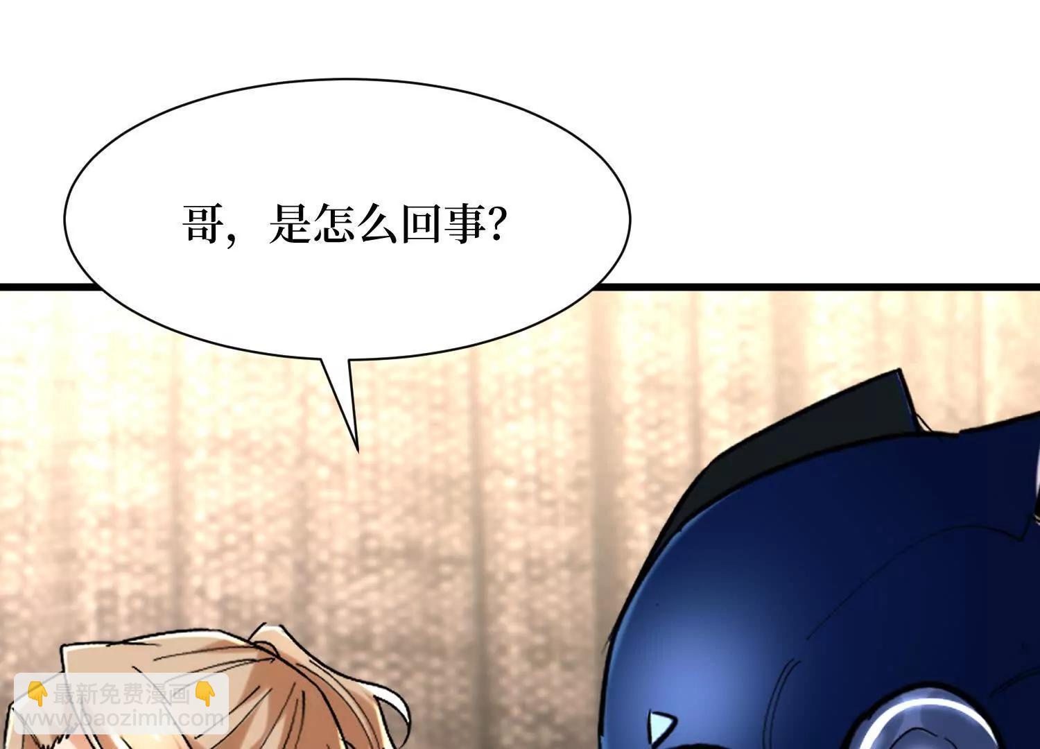 第89回 诡异掉线(1/2)-第89话