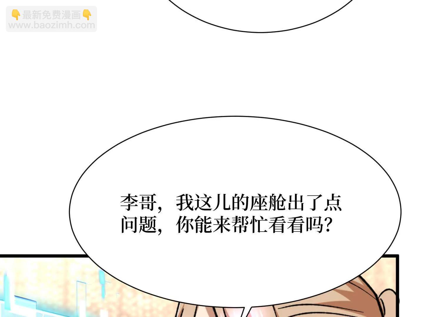 第89回 诡异掉线(1/2)-第89话