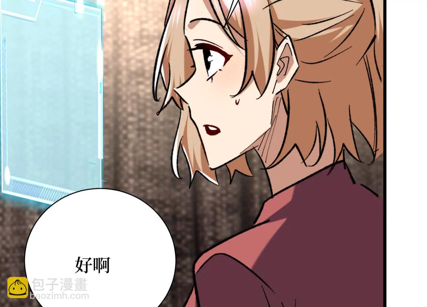 第89回 诡异掉线(1/2)-第89话