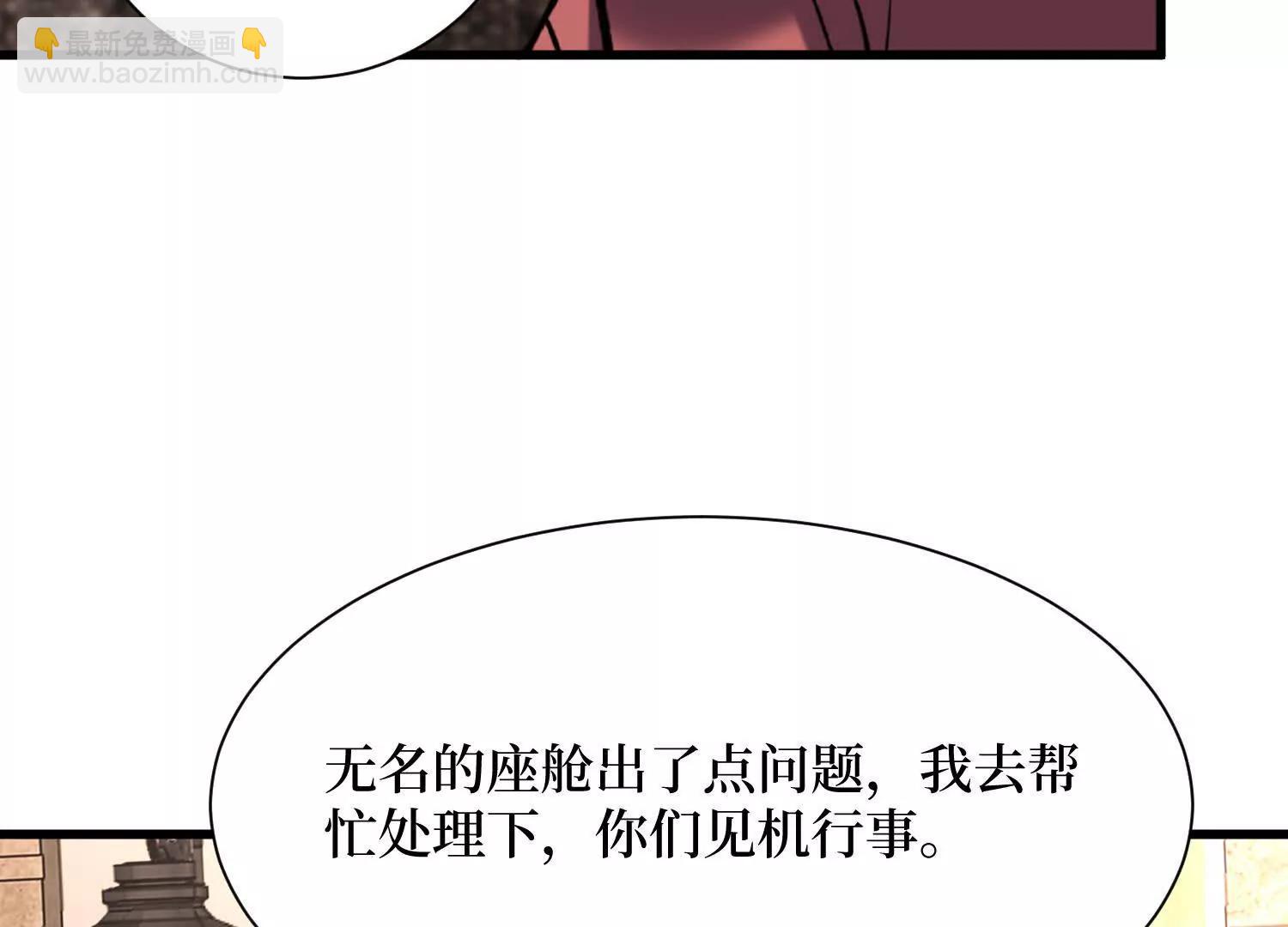 第89回 诡异掉线(1/2)-第89话