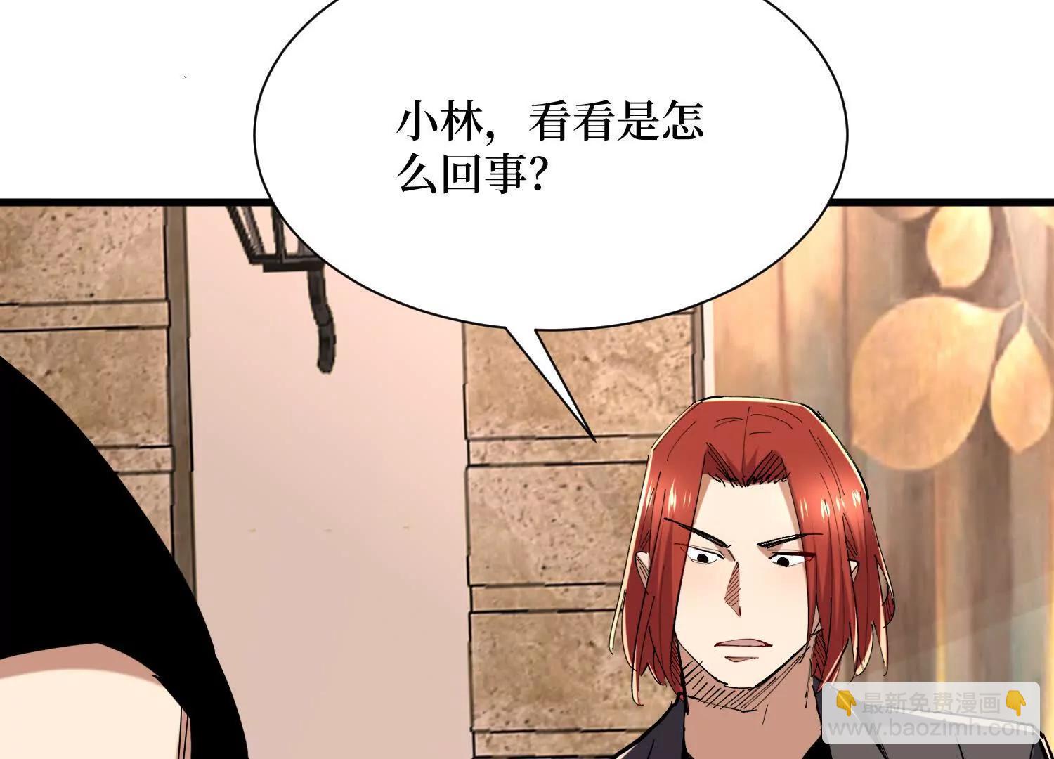 第89回 诡异掉线(1/2)-第89话