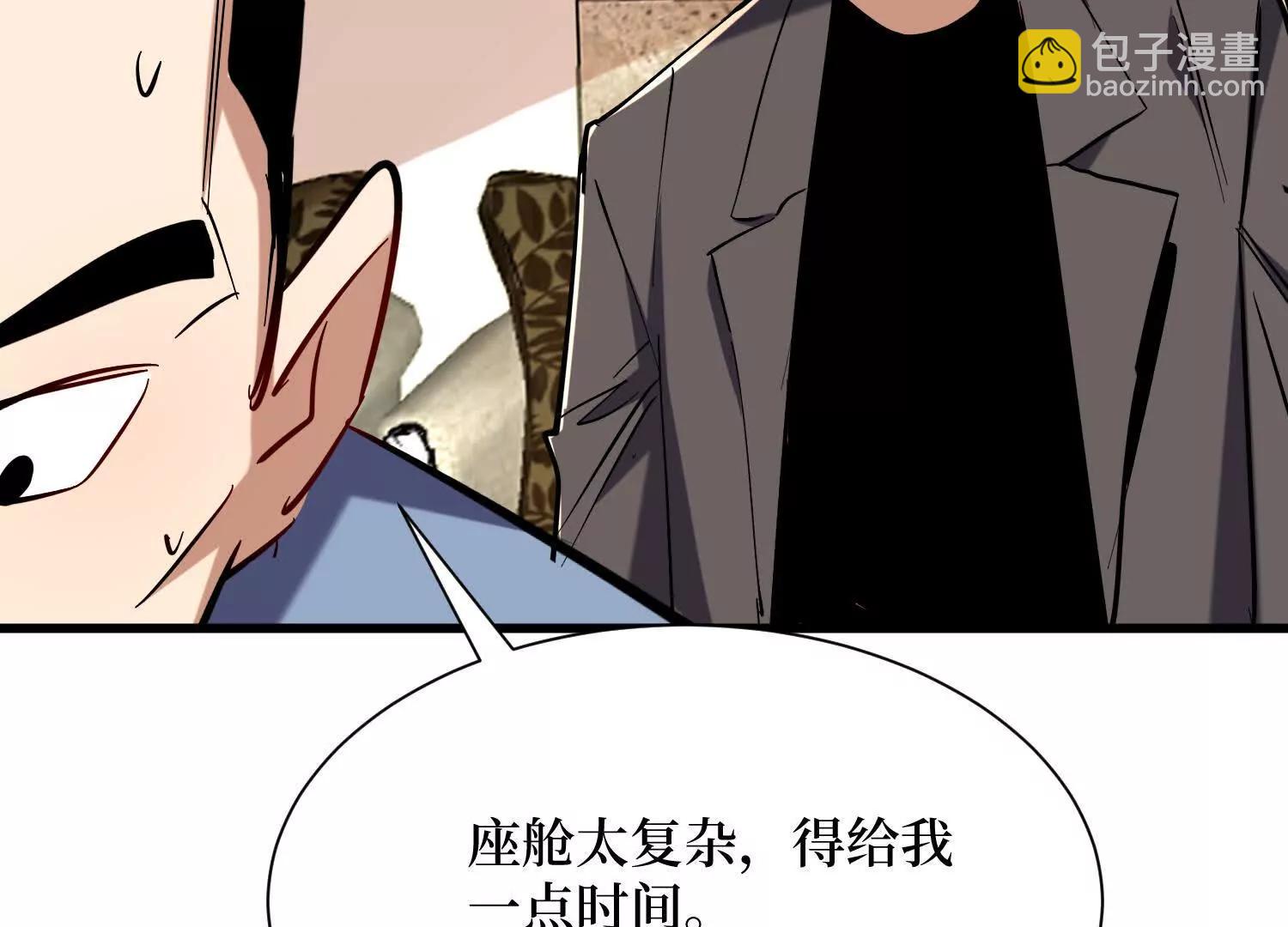 第89回 诡异掉线(1/2)-第89话