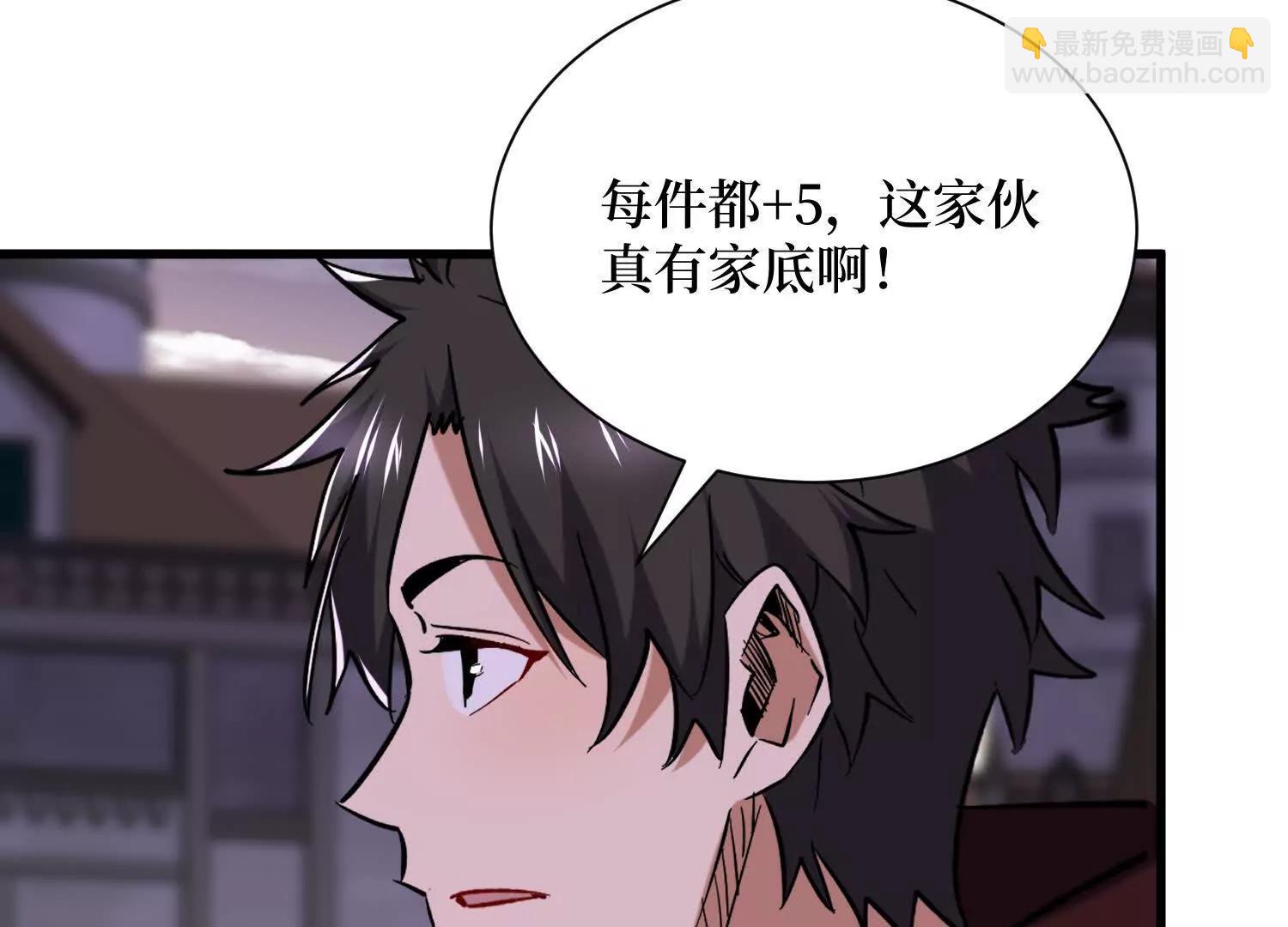 第89回 诡异掉线(1/2)-第89话