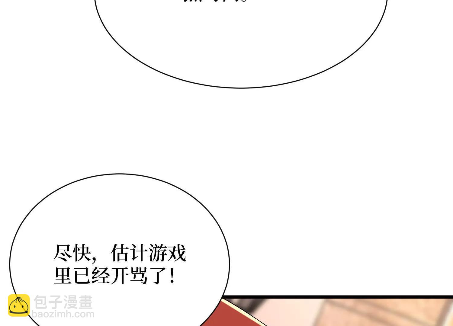 第89回 诡异掉线(1/2)-第89话