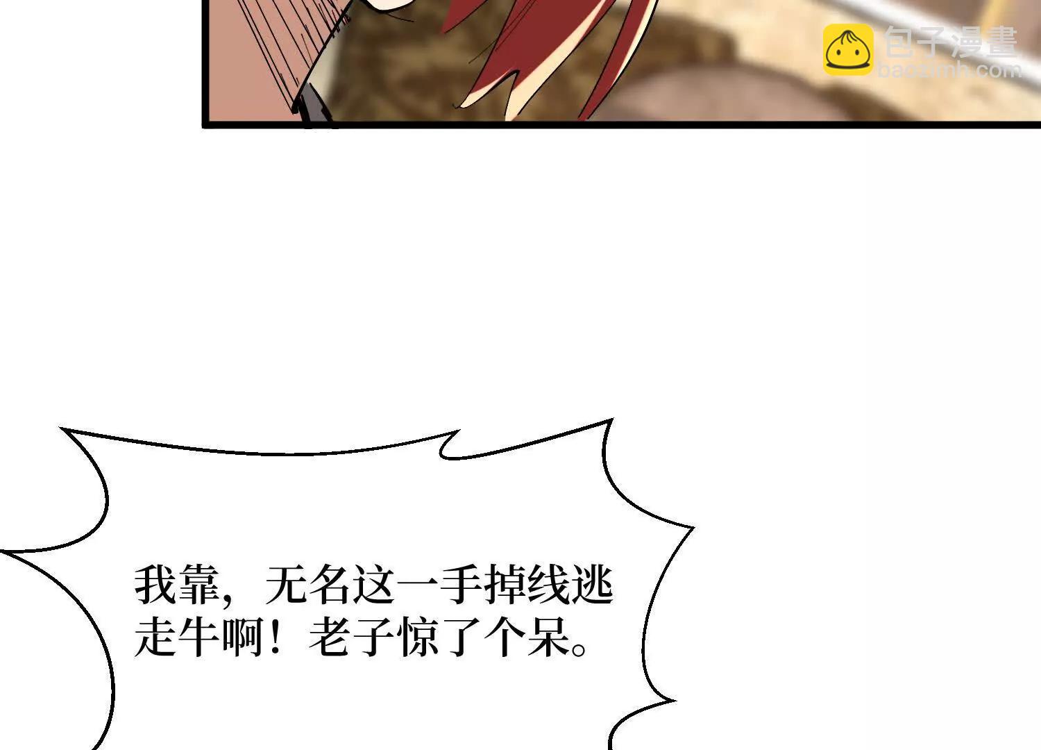 第89回 诡异掉线(1/2)-第89话