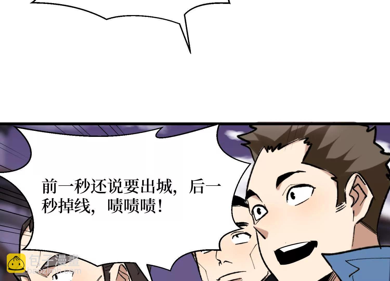 第89回 诡异掉线(1/2)-第89话