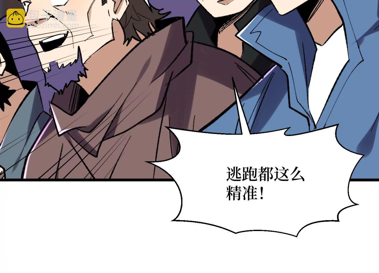 第89回 诡异掉线(1/2)-第89话