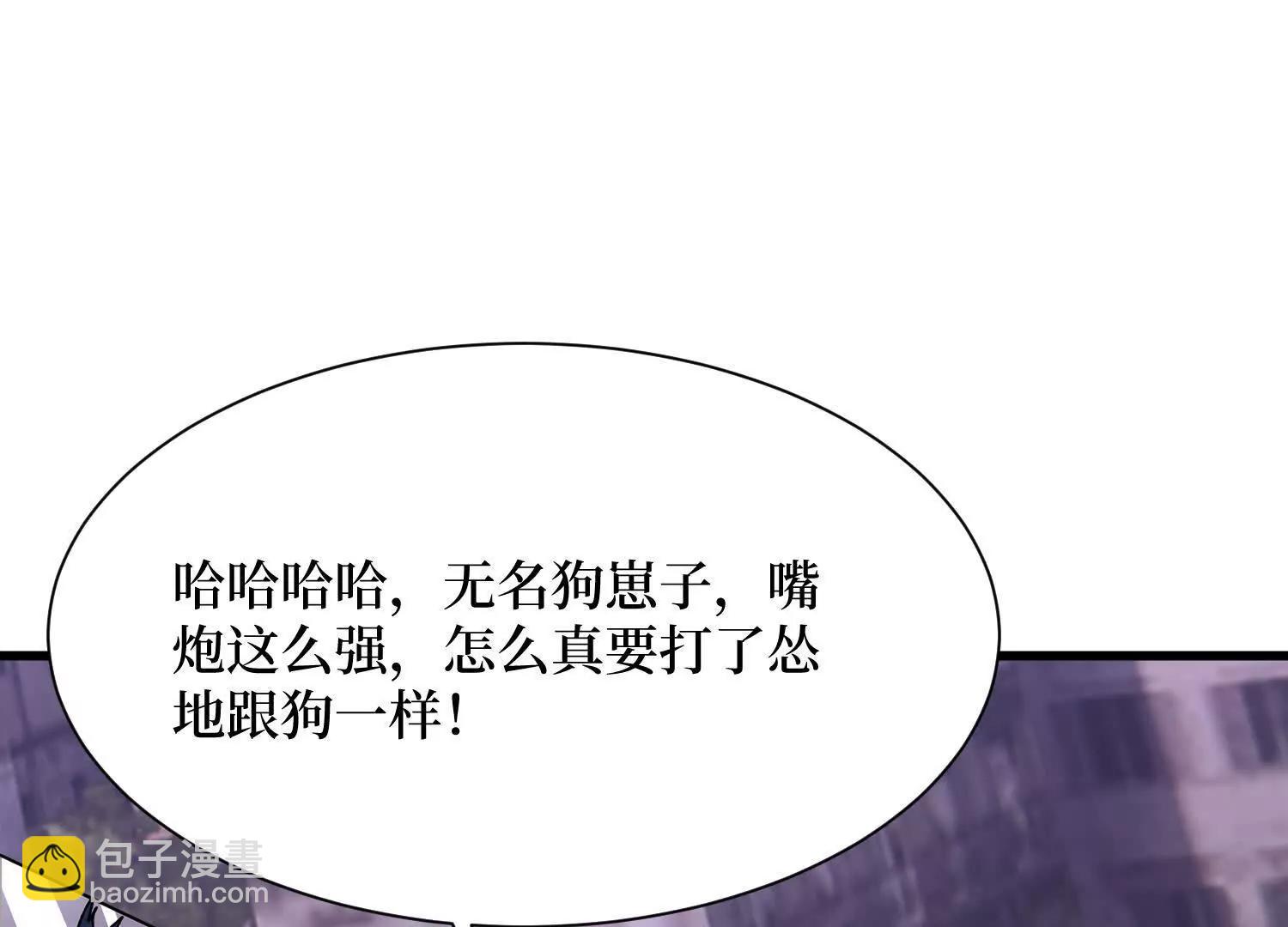 第89回 诡异掉线(1/2)-第89话