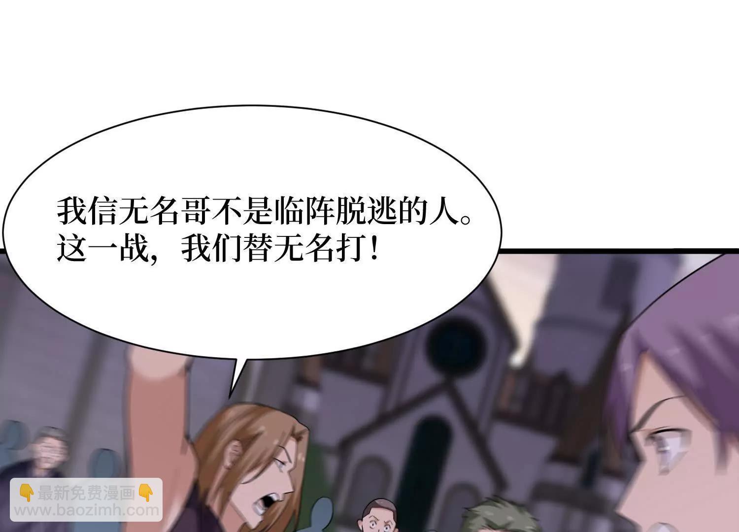第89回 诡异掉线(1/2)-第89话