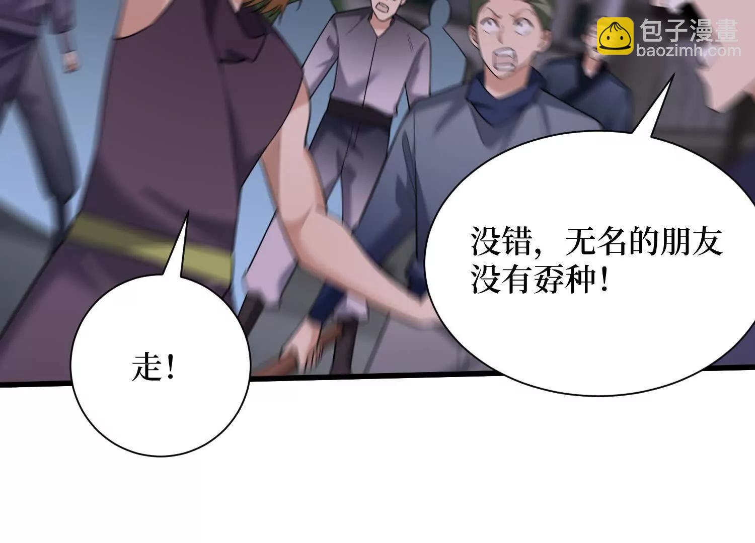 第89回 诡异掉线(1/2)-第89话