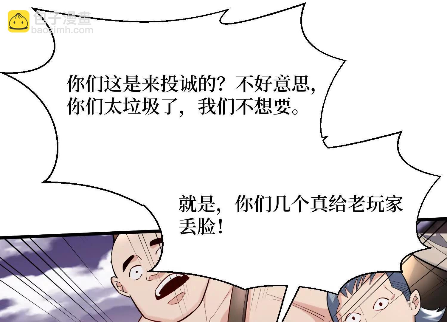 第89回 诡异掉线(1/2)-第89话