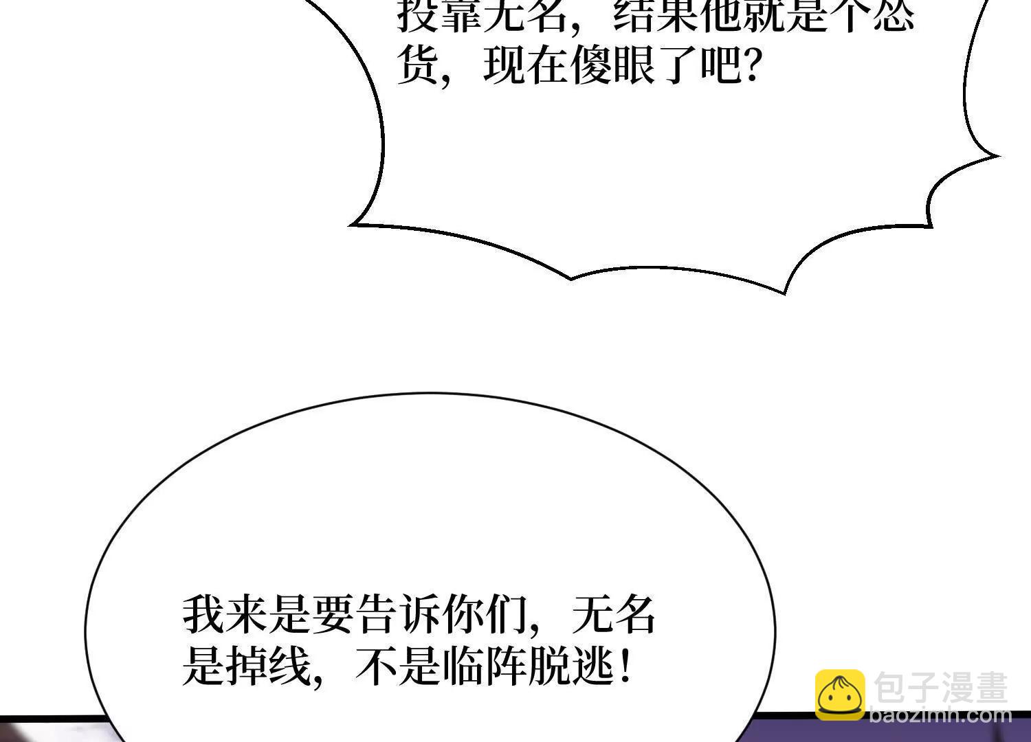 第89回 诡异掉线(1/2)-第89话