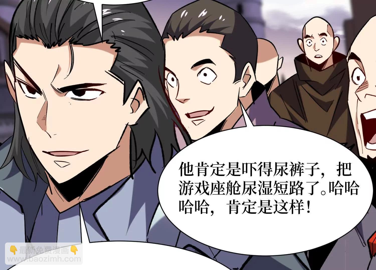 第89回 诡异掉线(1/2)-第89话