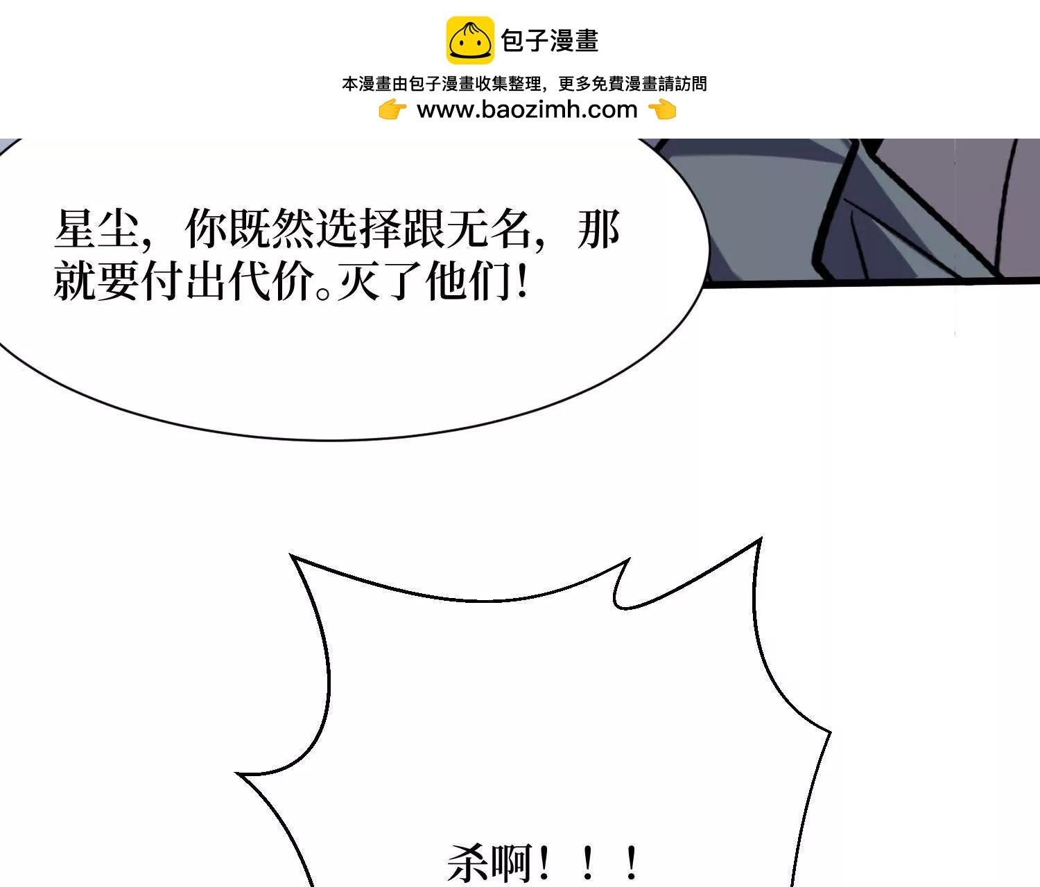第89回 诡异掉线(1/2)-第89话