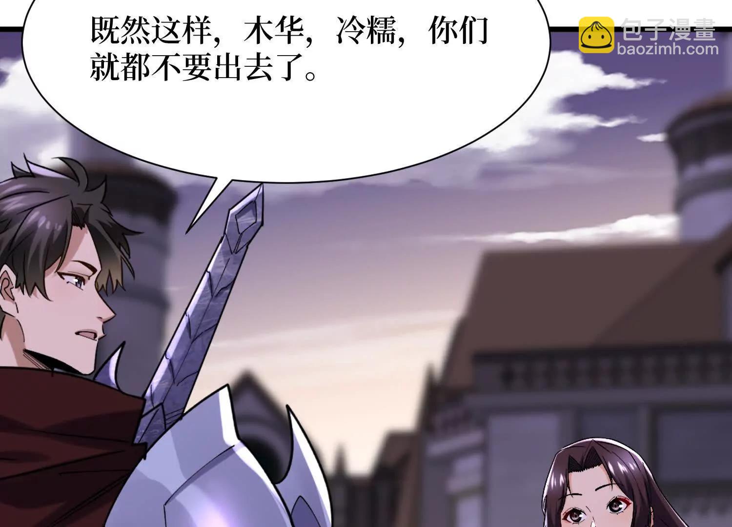 第89回 诡异掉线(1/2)-第89话