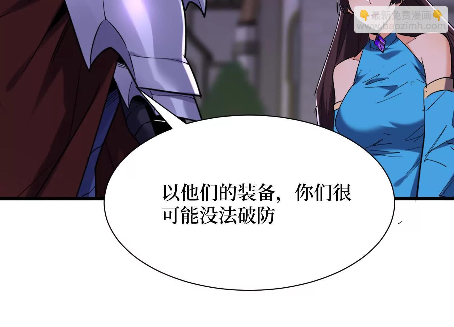 第89回 诡异掉线(1/2)-第89话