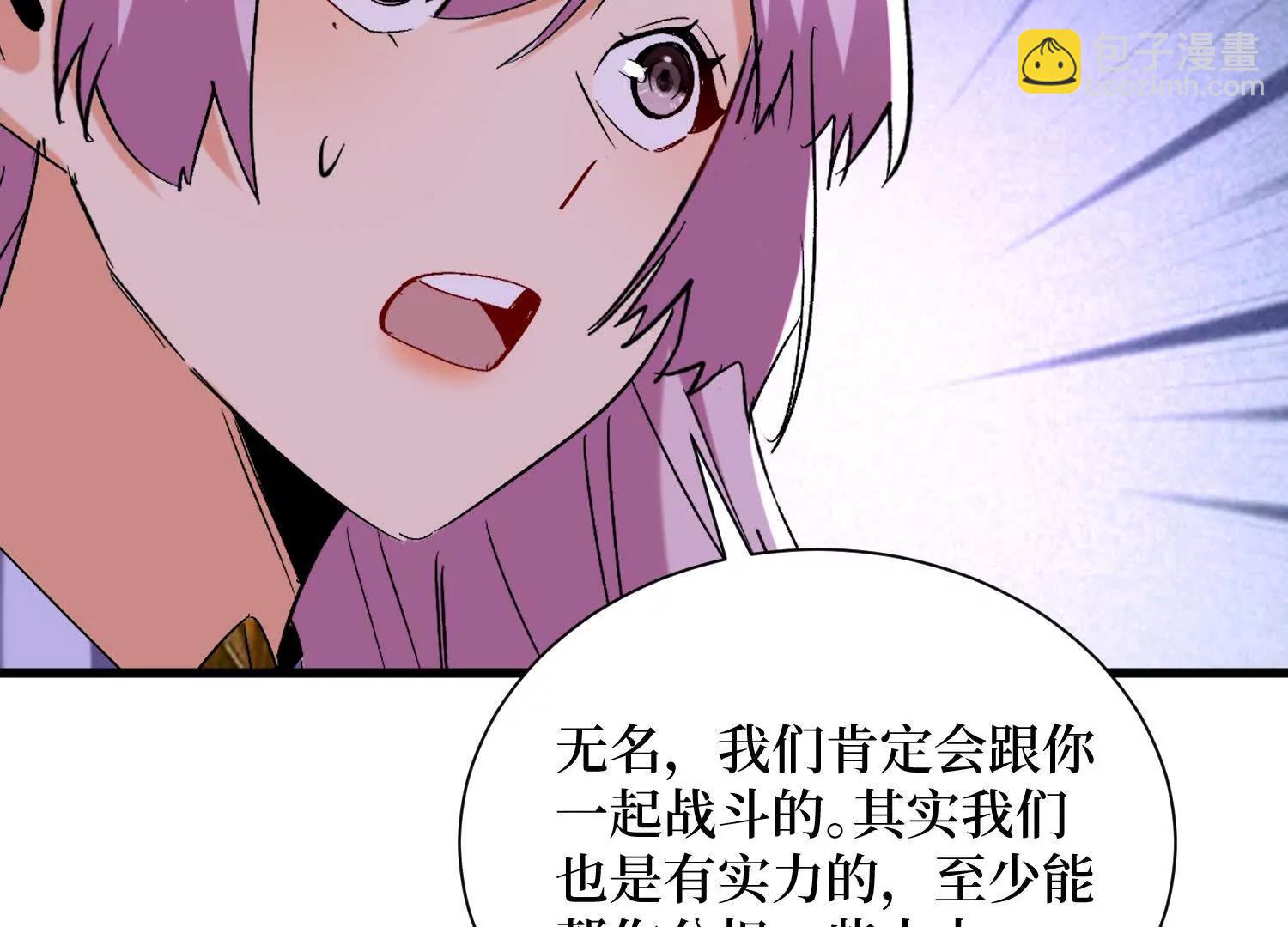 第89回 诡异掉线(1/2)-第89话