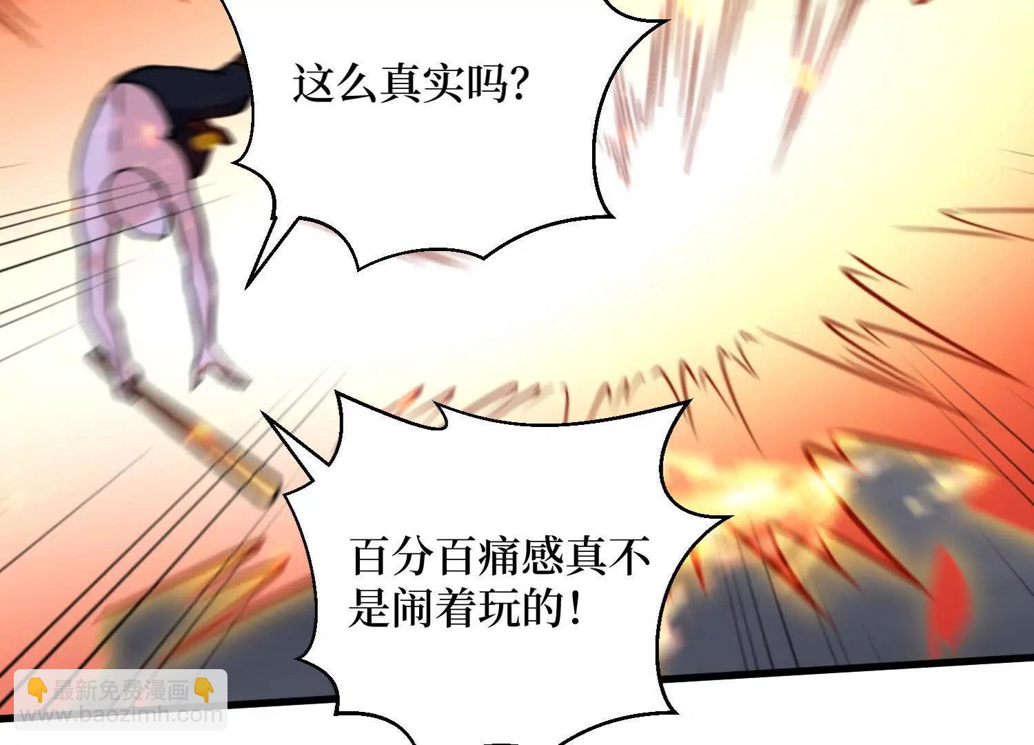 第91回 妖种不明(1/2)-第91话